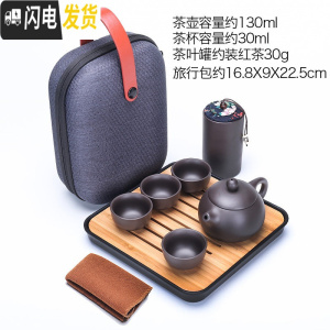 三维工匠紫砂旅行茶具套装便携式小型旅游收纳包泡茶壶快客杯一壶四杯 西子一壶四杯+方缘干泡盘78