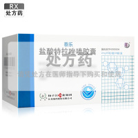 泰乐盐酸特拉唑嗪胶囊2mg*6粒*8板/盒