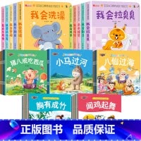 [60册]宝宝早教启蒙绘本+成语故事绘本+宝宝睡前故事 [正版]宝宝好习惯养成绘本0到3岁 宝宝绘本2岁适合阅读1-3岁
