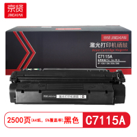 京贤C7115A硒鼓适用HP 1000/1200/3300/3380