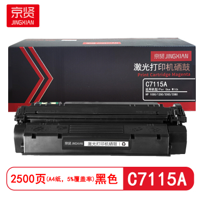 京贤C7115A硒鼓适用HP 1000/1200/3300/3380