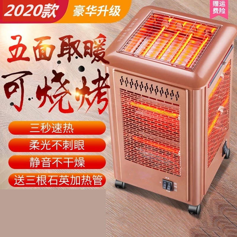 冬天室内取暖器纳丽雅家用烤火炉电火炉四面节能小型方型女士桌下烤脚