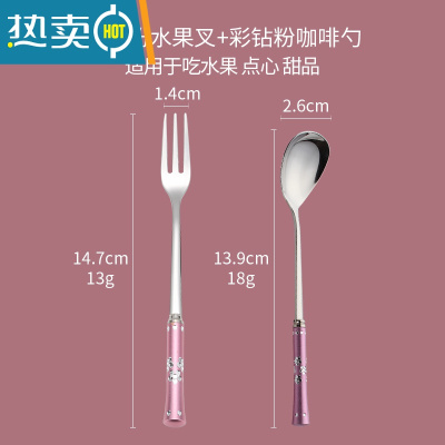 敬平彩钻水果叉304不锈钢创意可爱甜品叉水果签蛋糕叉月饼叉子 304#彩钻水果叉+咖啡勺-粉色