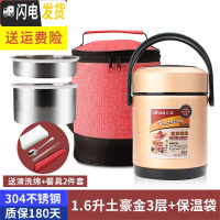 三维工匠304不锈钢真空多层保温饭盒1人便携超长上班族汤饭桶大容量保温桶 1.6土豪金+保温袋