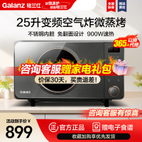 格兰仕(Galanz)微波炉 25升空气炸微蒸烤一体 900W速热不锈钢内胆免翻面设计G90F25CSPV-AH(G0)