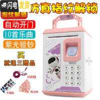 三维工匠存钱罐儿童玩具密码箱男孩女生可爱保险柜大容量储钱储蓄存款机 906[充电版]粉色卫士储蓄罐