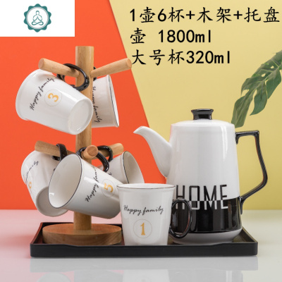 冷水壶陶瓷水杯套装家用客厅凉水壶大容量水具创意数字杯子封后7字把1壶6杯+木架+托盘英文数字320黑把手