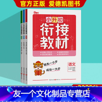 3本]语数英 小学升初中 [友一个正版]2022小升初暑假衔接教材语文数学英语3本套 小学升初中衔接教辅专项训练复习资料