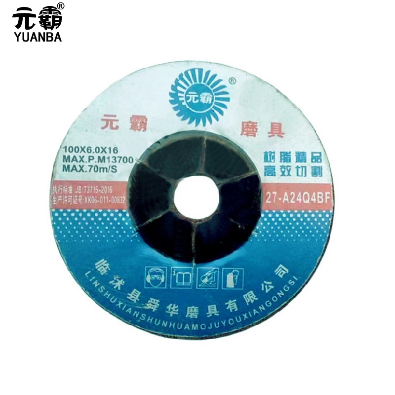 元霸-角向磨光片27-A24Q4BF100×6×16mm/片
