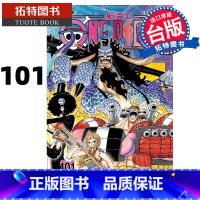 [正版] ONEPIECE航海王 101 尾田荣一郎 东立 漫画书 进口原版书 拓特原版
