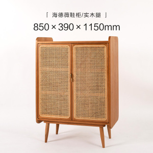 森美人/海德薇鞋柜 北欧实木玄关柜简约家用口藤编收纳厅储物柜