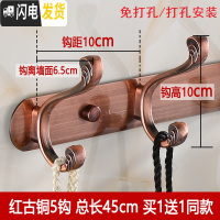 三维工匠不锈钢衣服挂钩卫生间壁挂免打孔挂架钉墙壁挂衣钩毛巾衣帽钩排钩 红古铜虎纹5钩(买1送1)