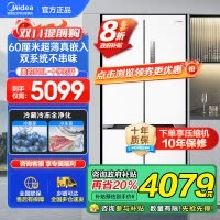 美的(Midea)M60系列535升十字四开门60cm超薄变频双系统双循环大容量冰箱MR-535WUSPZ以旧换新