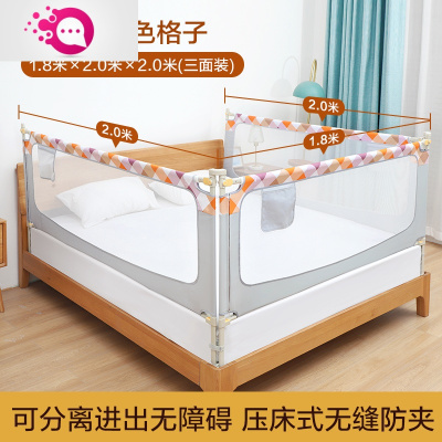 敬平床围栏宝宝床护栏婴儿童床围栏三面组合1.8米防摔2米大床边护栏杆升级橙色格子拼接1.8+2.0+2.0米上下