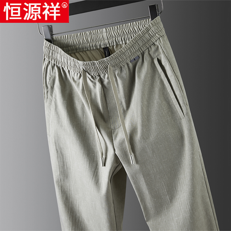 恒源祥冰丝裤男夏季薄款卫裤男士休闲裤宽松直筒运动裤亚麻长裤子