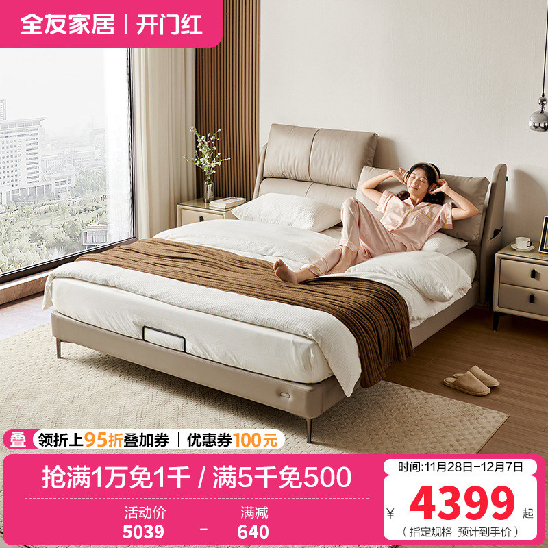全友家居真皮床现代简约高级豪华主卧室1.8米软包双人大床