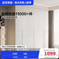 全友家居现代极简半定制加高衣柜衣橱多组合可选卧室家具