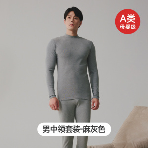 新款纯棉男士280克中领加厚A类婴儿棉磨毛修身棉毛衫内穿打底
