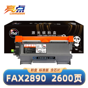 亮点硒鼓FAX2890支
