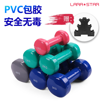 劳拉之星健身PVC包胶哑铃女士瘦手臂瘦身训练器械家庭用儿童小哑铃男士健身练臂肌运动器材