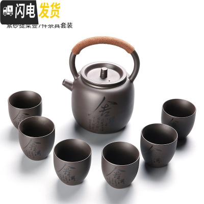 三维工匠整套紫砂茶具套装家用宜兴陶瓷侧把壶提梁壶盖碗功夫茶杯黑陶 23号紫砂提梁壶7件套组