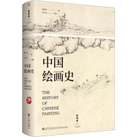 音像中国绘画史 珍藏版陈师曾