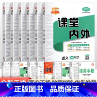 物理[人教版] 八年级下 [正版]2023新版名校课堂内外初中版八年级上册下册语文数学英语物理政治历史地理生物人教版北师