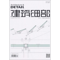 [M]建筑细部 玻璃结构(第13卷第2期)(2015年4月)-9771672451032