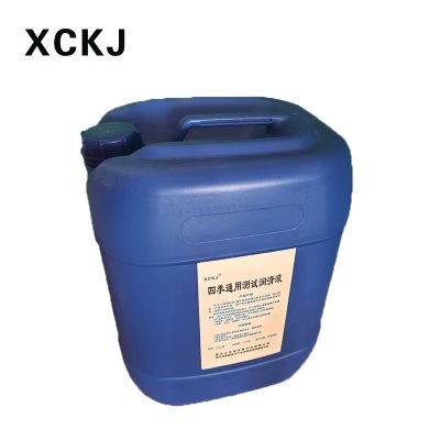 XCKJ 四季通用测试润滑液 -50°C KG
