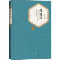 正版新书]樱桃园契诃夫9787020124787