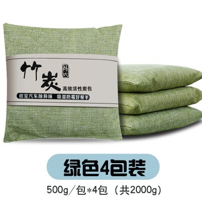 车内除味竹炭包米魁汽车用活性炭包新车除甲醛除异味去异味车载碳包绿色炭包4包