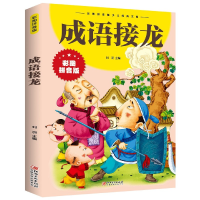 音像成语接龙(彩图拼音版)/彩图拼音版少儿经典文库不详