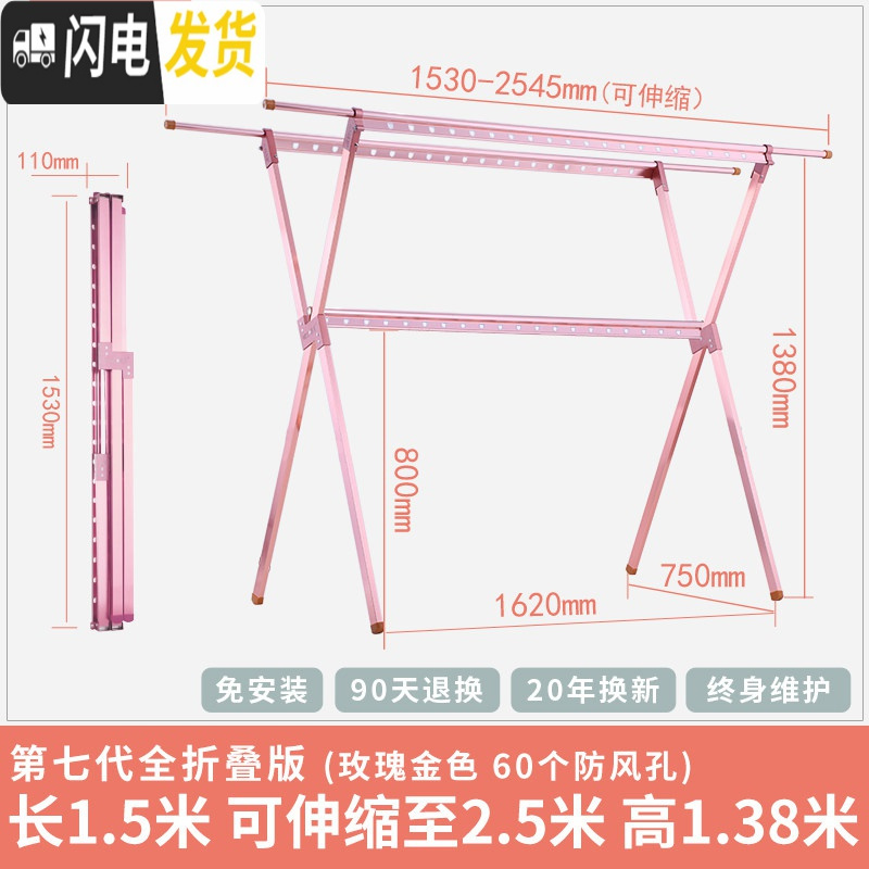 三维工匠晾衣架落地折叠室内家用户外可移动室外晒双杆式凉衣架晒被子 7代玫瑰金色加大号(全金属无塑料件不生锈,免安装) 大
