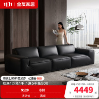 全友家居现代简约真皮沙发2024新款头层牛皮直排大黑牛沙发