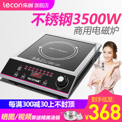 乐创（lecon）商用电磁炉大功率电池炉爆炒电磁灶商业大锅灶3500w炒菜熬汤火锅商业L25旋钮款平面-3500W