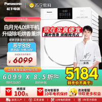 [以旧换新补贴]松下白月光4.0烘干机家用12KG变频热泵除菌除毛干衣机NH-N571DR