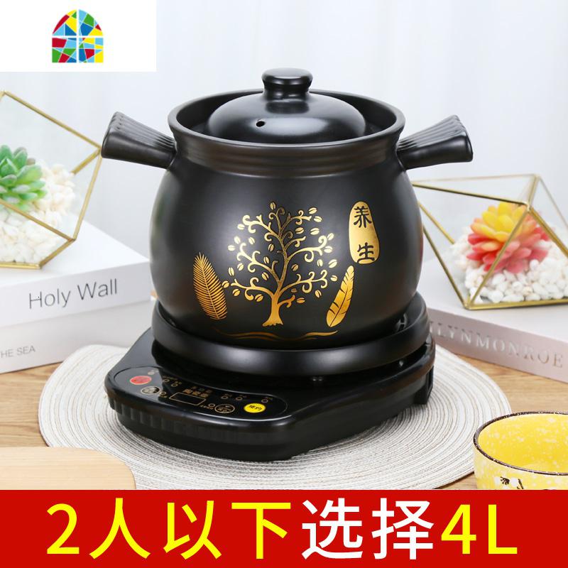 煲汤锅全自动智能煮粥家用插电多功能砂锅熬粥陶瓷养生电炖锅 FENGHOU A4L煲+底座