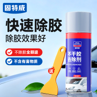 固特威不干胶除胶粘胶快速清除剂汽车家具粘胶清洗去胶除污神器1瓶装450ml