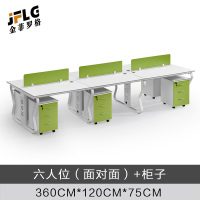 金菲罗格职员办公桌椅组合员工屏风位 面对面六人位(含柜)