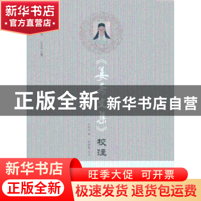 正版 《姜斋文集》校注 王夫之著 湘潭大学出版社 9787811284881