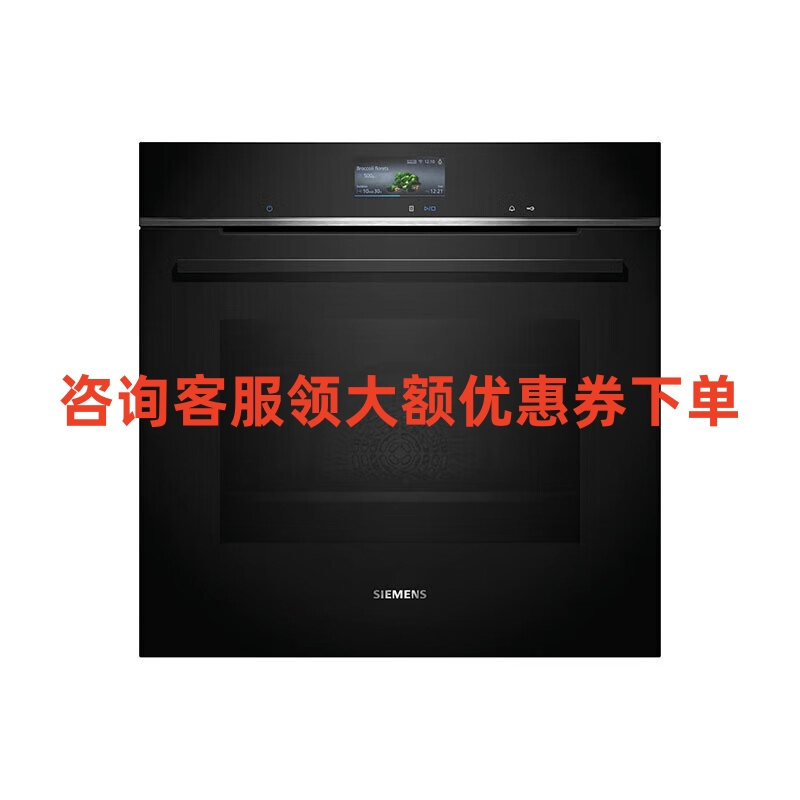 西门子HB776G3B1W 嵌入式电烤箱原装进口71L带探针iq700 真空低温蒸蒸饭柜