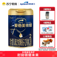 爱他美领熠较大婴儿配方奶粉2段 (适用于6-12个月) 800G