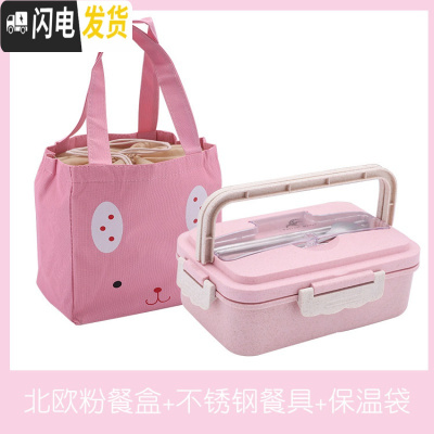 三维工匠创意手提学生饭盒便携可爱健身餐盒上班族食堂分格带盖塑料便当盒 级款粉色+保温袋(送不锈钢餐具)