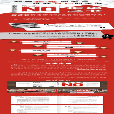 [M]拒绝之书 365种方法说不 升级版-9787514221565