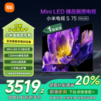 [自营]小米电视75英寸S75 MiniLED 512分区背光1200nits峰值亮度4+64GB存储平板