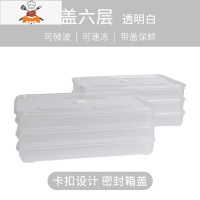 敬平饺子盒家用水饺盒冰箱保鲜盒收纳盒塑料托盘馄饨盒鸡蛋盒微波密封