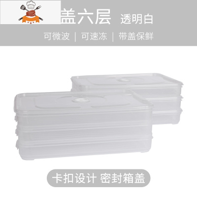 敬平饺子盒家用水饺盒冰箱保鲜盒收纳盒塑料托盘馄饨盒鸡蛋盒微波密封