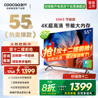 创维 酷开电视 55K3节能款 55英寸电视多重护眼 2+32GB 智能声控投屏电视 二级能效 政府补贴 55P3DGT