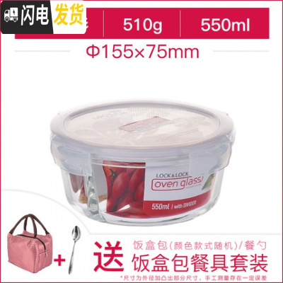 三维工匠饭盒圆形保温玻璃便当盒上班族便携大小容量保鲜盒G821 G831C(分隔)550