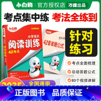 语文阅读训练(3-6年级通用) [正版]2025新书小学语文阅读训练阅读理解专项训练书三四五六年级阅读理解专项训练人教版